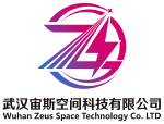 武汉宙斯空间科技有限公司